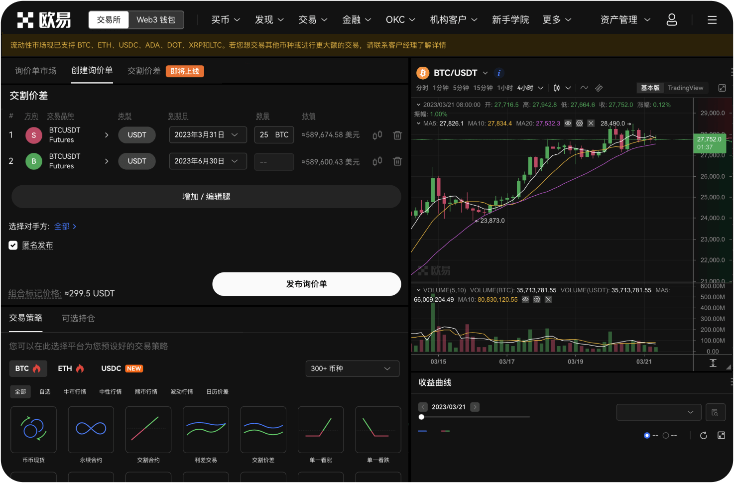 交易网的子账户功能有什么用